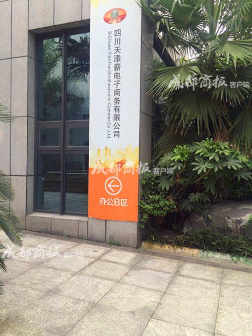 成都天添薪最新動(dòng)態(tài)，學(xué)習(xí)之光助力未來(lái)，共創(chuàng)美好成就